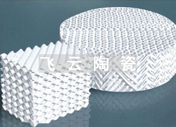 供应陶瓷规整填料